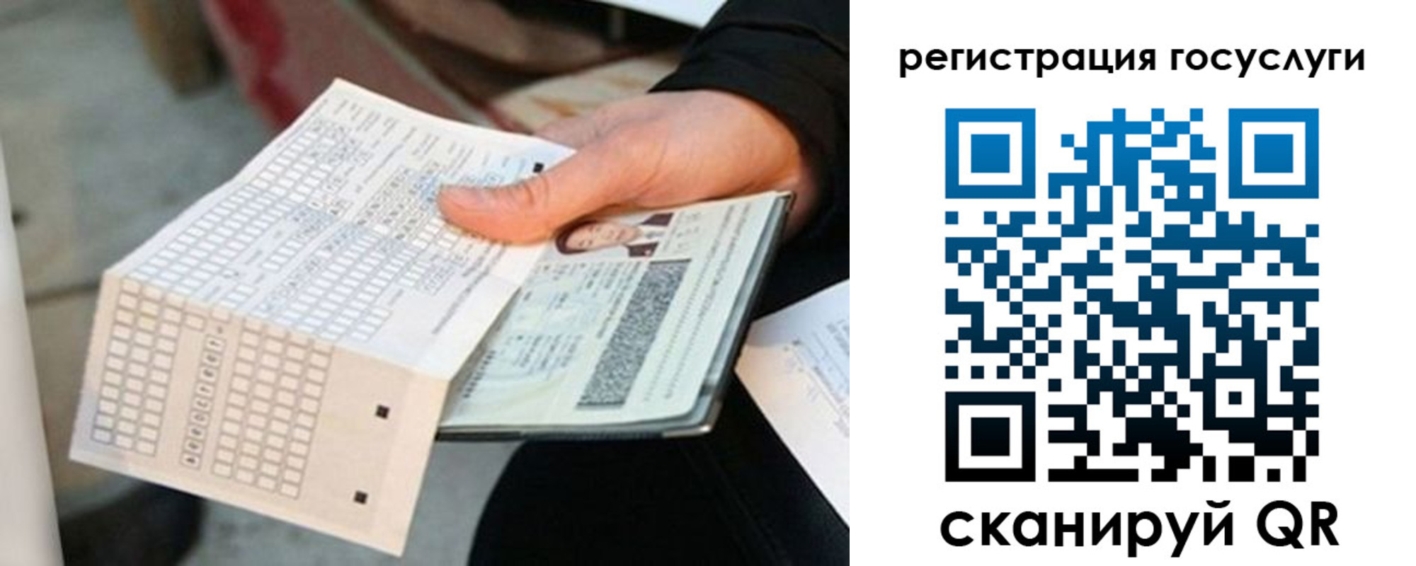 временная регистрация адрес в Боготоле