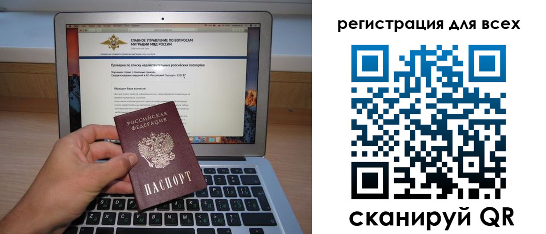прописка паспорт в Боготоле